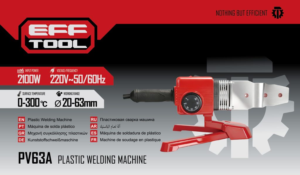 PV63A 热熔器-彩盒-02